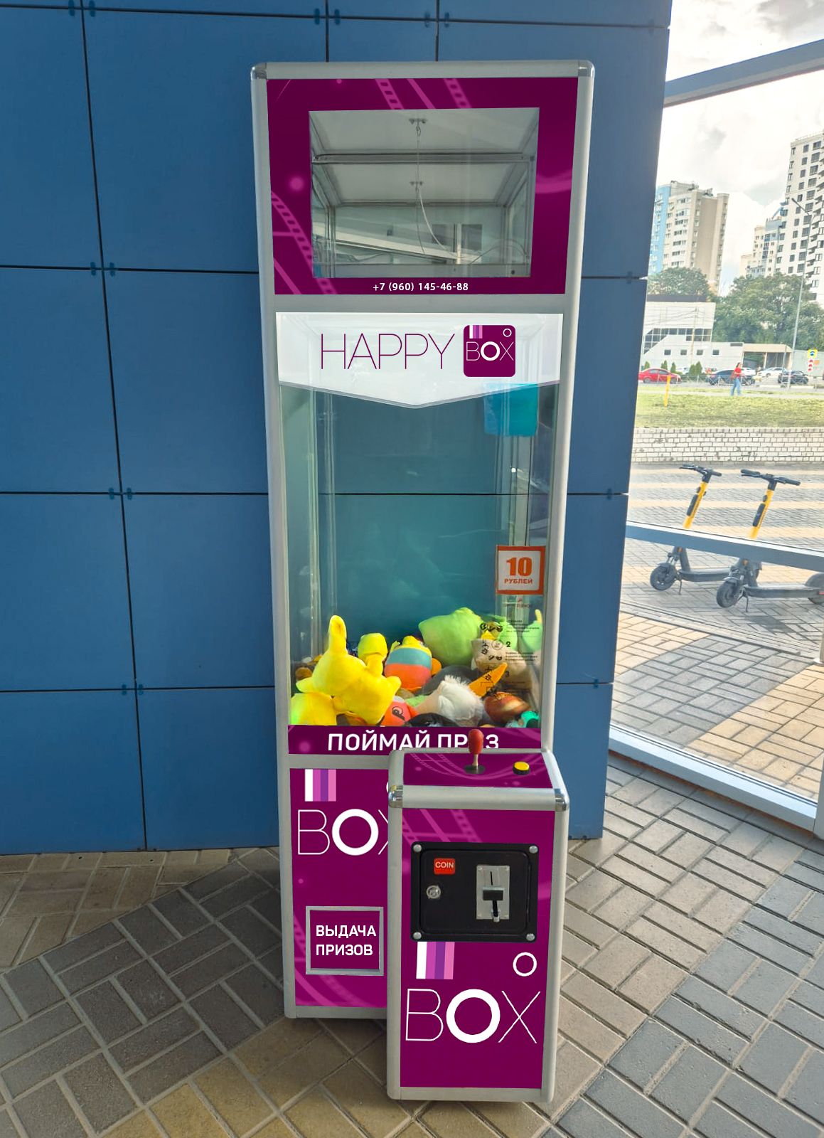 Автомат с игрушками HappyBox фронт